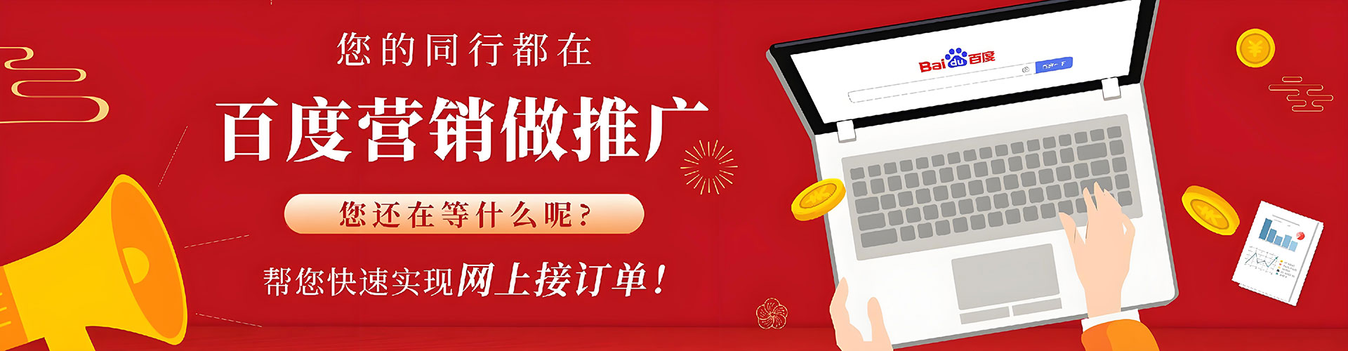 宜川竞价代运营